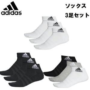 【送料無料！メール便対応】3足セット FXI63 ランニングソックス アディダス adidas 靴下 ソックス メンズ レディース キッズ トレーニング　サッカー　ジュニア　少年　ラグビー　ラクロス スポーツ ランニング コロナ