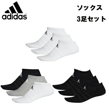 【送料無料!メール便対応】3足セット fxi60 ランニングソックス アディダス adidas 靴下 ソックス メンズ レディース キッズ トレーニング サッカー ジュニア 少年 ラグビー ラクロス スポーツ ランニング グレークリスマス プレゼント ギフト通販 サッカー 用品 セール