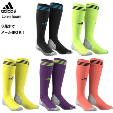 【3足までメール便OK】メール便可！サッカーソックス adidas（アディダス）GOG32 DRW46 大人 子供（ジュニア）サイズ　サッカー 靴下 ソックス フットサル キッズ　sox 大人用サッカーソックス 子供用サッカーソックス メンズ 練習着 サッカーウェア フットサル