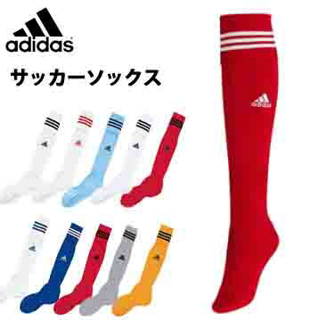 【送料無料！】サッカーソックス adidas（アディダス）TR616 大人 子供（ジュニア）サイズ　サッカー 靴下 ソックス フットサル キッズ sox 大人用サッカーソックス 子供用サッカーソックス ストッキング 練習着 サッカーウェア 赤 女の子 女子 ブラック ホワイト イエロー