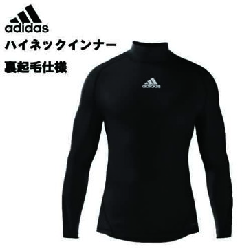 【メール便OK！】※大人サイズ※ 裏起毛 adidas アディダス ALPHASKINTEAM ロングスリーブシャツ ブラック 黒 インナーシャツ インナー 長袖 防寒 S M L O XO