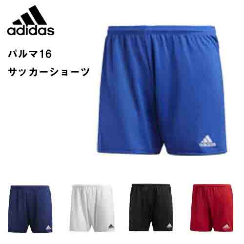 【メール便OK】※ジュニアサイズ※adidas　アディダス　パルマ16　LOX19　ショーツ　ゲームパンツ　サッカーパンツ　黒　白　赤　青　紺　トレーニング　練習　プラクティス　ストライプ父の日　ギフト　プレゼント