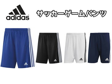 【あす楽対応！メール便可！！】adidas　アディダス　11　SQUADRA21ショーツ　23055　サッカーゲームパンツ　サッカー　ゲームパンツ　フットサル　パンツ　サークル　部活　クラブ　練習着　プラクティスパンツ