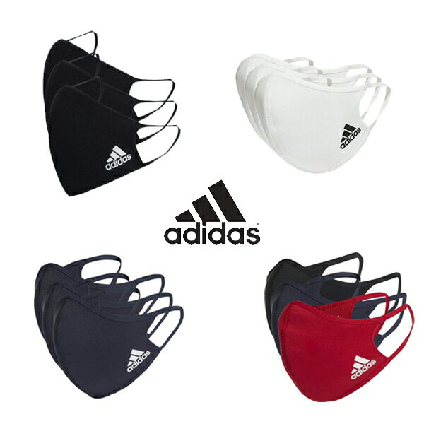 【送料無料 】adidas アディダス RF495 13FACECOVERBOS 3枚入り スポーツマスク マスク 感染対策 COVID19 アジャスタブル スポーツツ サッカー 野球 フットサル バスケ バレー 白 ホワイト 黒 …