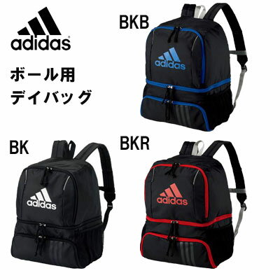 【ボール収納付！19リットルサイズ】子供用 キッズ adidas（アディダス）adp27 アディダスボール用デイパック バッグ 鞄 サッカー フットサル バック ジュニア リュック