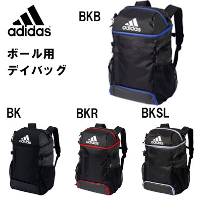 【ボール収納付！32リットルサイズ】子供用 キッズ adidas（アディダス）adp31 アディダスボール用デイパック バッグ 鞄 サッカー フットサル バック ジュニア リュック