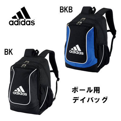 【ボール収納付！27リットルサイズ】子供用 キッズ adidas（アディダス）adp37 アディダスボール用デイパック バッグ 鞄 サッカー フットサル バック ジュニア リュック