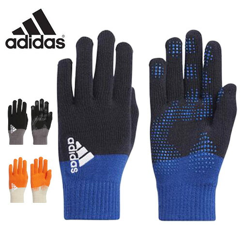 adidas アディダス ニット グローブ SU950 サッカー フットサル スポーツ 冬グッズ 手袋 グローブ ジョギング ランニング 練習 部活 サークル ...