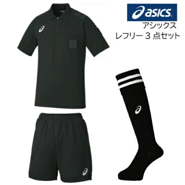 【送料無料】asics アシックス　サッカー　フットサル　半袖レフリー3点セット　レフリーシャツ　レフリーパンツ　レフリーソックス　XS6193 XS7105 XSS097 大人　ブラック レフェリー 審判 レフリー セット 審判用品 プレゼント ギフト　応援　父の日ギフト