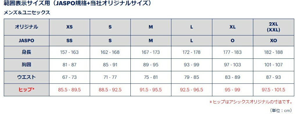 【送料無料】asics アシックス　サッカー　フットサル　半袖レフリー3点セット　レフリーシャツ　レフリーパンツ　レフリーソックス　XS6193 XS7105 XSS097 大人　ブラック レフェリー 審判 レフリー セット 審判用品 プレゼント ギフト　応援　父の日ギフト