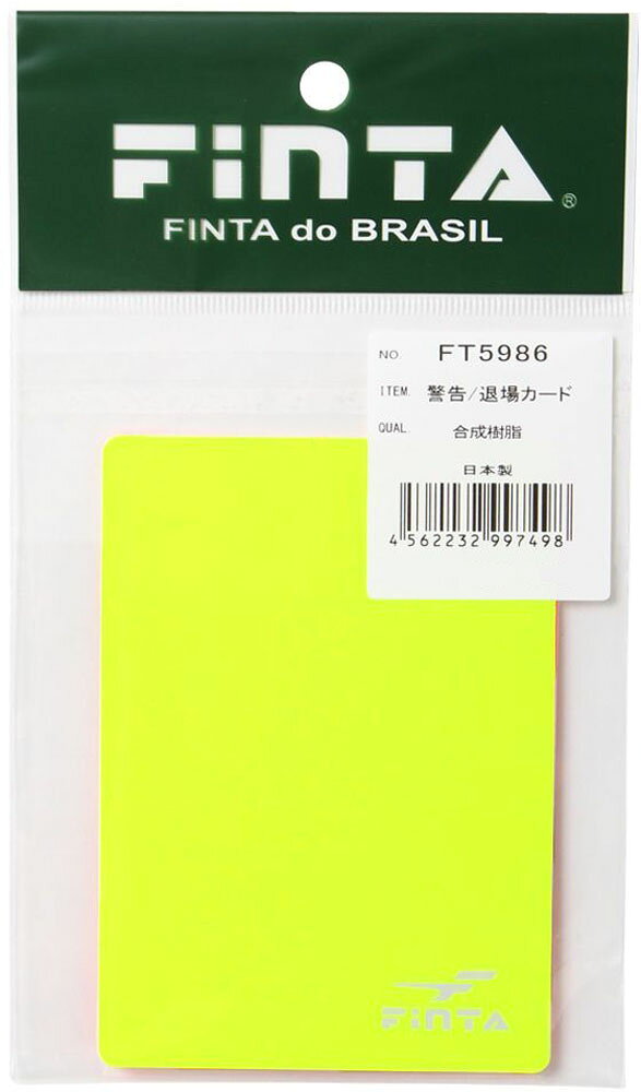 FINTA（フィンタ） 警告・退場カード (fnt-ft5986-) サッカー　プレゼント　ギフト