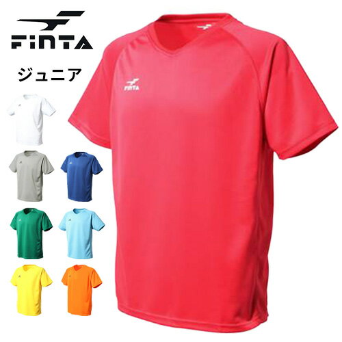 【送料無料】 ※ジュニアサイズ※ フィンタ FINTA Jr ゲーム シャツ ft3004 サッカー フットサル スポーツ 子供サイズ プラクティスシャツ プラシャツ 半袖 Tシャツ 練習 部活 クラブ サークル ジョギング ランニング プレゼント ギフト 1