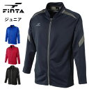 【送料無料】 ※ジュニアサイズ※ フィンタ FINTA JR トレーニング ジャケット ft3010 ジャージ サッカー フットサル スポーツ 大人 吸汗 速乾 通気性 練習 部活 クラブ サークル ジョギング ランニング プレゼント ギフト