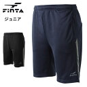 【送料無料】 ※ジュニアサイズ※ フィンタ FINTA JR ハーフ パンツ ft3014 ジャージ サッカー フットサル スポーツ ジュニア 子供 短パン シ...