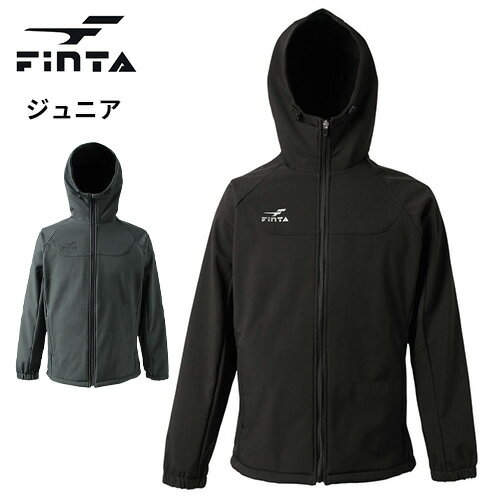 【送料無料】 ※ジュニアサイズ※ フィンタ FINTA JR ボンディング ジャケット ft3020 サッカー フットサル スポーツ 子供 ジュニア はっ水 練習 部活 クラブ サークル ジョギング ランニング プレゼント ギフト