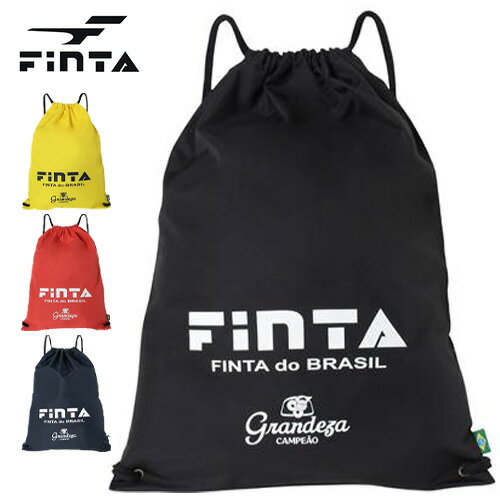 【送料無料】 フィンタ FINTA ft3505 ランドリーバッグ (大) サッカー フットサル スポーツ ナップサック リュックサック 練習 部活 クラブ サ...