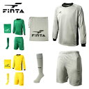 【送料無料】 ※3点セット※ フィンタ FINTA キーパー 3点セット ft5982 サッカー フットサル スポーツ お買い得 キーパー GK 練習 部活 ク...