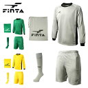 【送料無料】 ※3点セット※ フィンタ FINTA キーパー 3点セット ft5982 サッカー フットサル スポーツ お買い得 キーパー GK 練習 部活 クラブ サークル ジョギング ランニング プレゼント ギフト