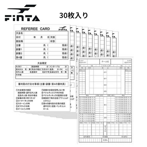 審判用品 【送料無料】 ※レフリー用品※ フィンタ FINTA レフリー 記録用紙 ※30枚入り ft5988 水に強い 耐水紙 ユポ紙 審判 審判用品 サッカー フットサル スポーツ 試合 ゲーム プレゼント ギフト