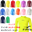 【2着までメール便OK】 ※ジュニアサイズ※大人サイズ※ FINTA フィンタ FTW7027 FTW7028 インナー 長袖 インナーシャツ ロングインナーシ...
