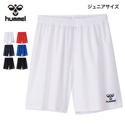 【メール便OK】 ※ジュニアサイズ※　hummel ヒュンメル hjg5042p ジュニア フ?ラクティス パンツ 子供スポーツ サッカー フットサル ハンドボール ゲーム 試合 大会 部活 クラブ サークル ジョギング ランニング トレーニング フィットネス プレゼント ギフト