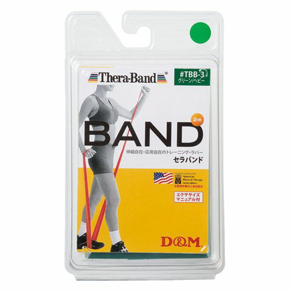 乐天商城 - D＆M セラバンドブリスターグリーン【ヘビー】＋1 (dm-tbb3-) 　プレゼント　ギフト