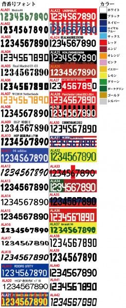 サッカーフットサルショップALA ネット注文