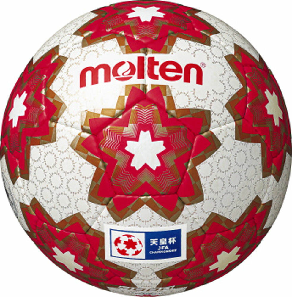 モルテン(Molten) 天皇杯レプリカ検定球5号球 (mt-f5e4000h-) サッカーボール フットサルクリスマス プレゼント ギフト安売り サッカー 用品 セール