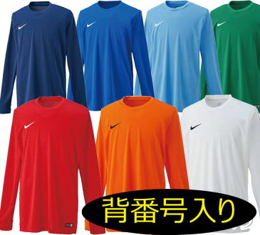 【背番号付き】NIKE　ナイキ 長袖シャツ 725884 スポーツ　サッカーシャツ チーム　練習着　フットサル　ロングシャツ　プラクティスシャツ　プラシャツ　ユニフォーム プレゼント ギフト