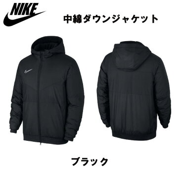 ダウンジャケット　ベンチコート ジュニア　ナイキ　NIKE 中綿　ロングダウンコート　AO1501　サッカー　スポーツ観戦 キッズ　Jr 男の子 女の子 ダウン プレゼント ギフト　応援　防寒　あったか コロナ　父の日ギフト 名入れ可商品あります