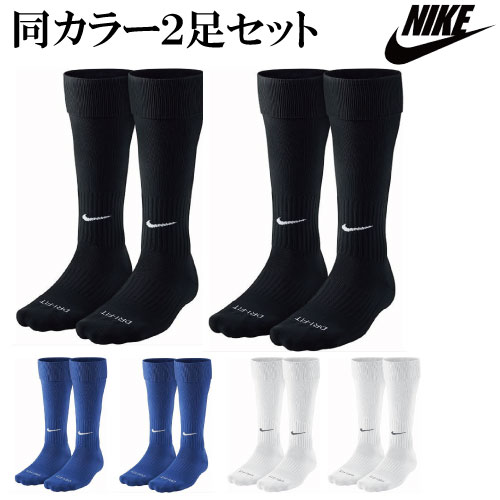 NIKE サッカーソックス 2足セット ジュニア〜大人サイズ　ストッキング SX4650 練習着 サッカーウェア サッカー 靴下 大人 ジュニア プレゼント ギフト 子供用　黒 ブラック 青 ロイヤルブルー 白 ホワイト