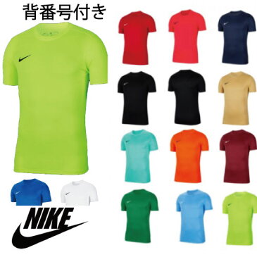 【背番号付き】メール便OK！ジュニアサイズ NIKE　ナイキ ゲームシャツ bv6741 サッカーシャツ チーム　練習着　フットサル　プラクティスシャツ　プラシャツ　ユニフォーム トレーニングウェア 夏 半袖 プレゼント ギフト Tシャツ コロナ　応援　父の日ギフト