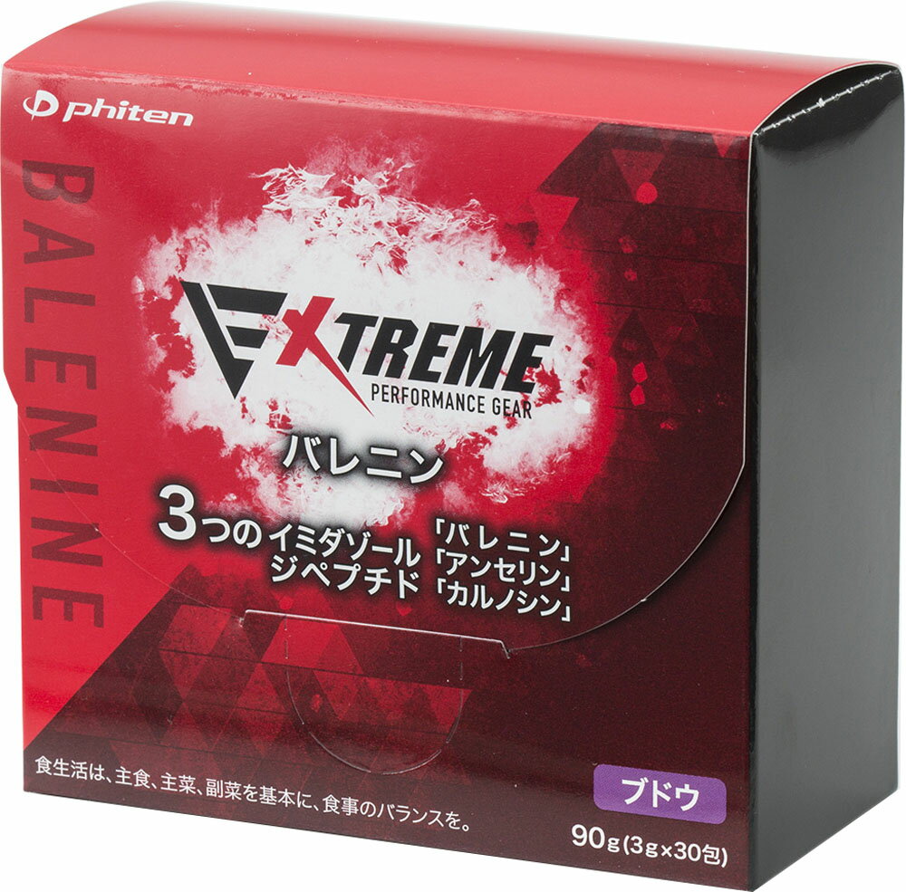 ファイテン（PHITEN） ファイテンエクストリームバレニン（ブドウ） (fal-gs588000-) スポーツ飲料 ボディケア　ジョギング　ランニング　マラソン　プレゼント　ギフト