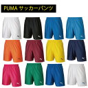 ウエア 【サッカーパンツ】 PUMA　プーマ　ジュニアゲームパンツ 729969 PUMA　プーマ　サッカーパンツ ゲームパンツ　プラクティスパンツ　ハーフパンツ 　ジュニア　キッズ　子供　ユニフォームパンツ　練習着 サッカーウェア 39ショップ　プレゼント　ギフト