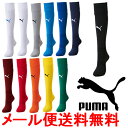 【ジュニアサッカーソックス】 PUMA（プーマ）サッカー 靴下 大人 キッズ　子供 soccer sox サッカー ソックス 大人用サッカーソックス PUMA（プーマ）729880 練習着 サッカーウェアメンズ サッカースクール サッカー教室 プレゼント ギフト コロナ　応援　父の日ギフト