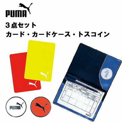 【3点セット】PUMA プーマ　レフェリ