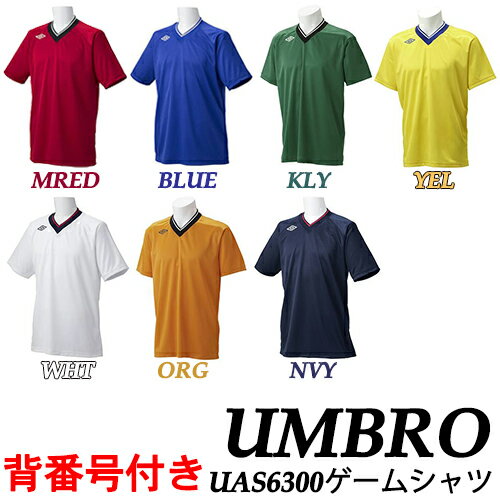 プラクティスシャツ サッカーシャツ　UMBRO アンブロ 半袖　p　背番号付