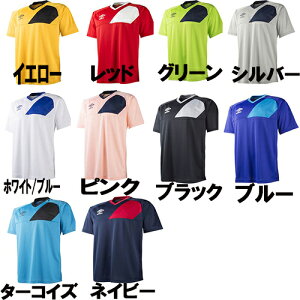 UMBRO アンブロ ジュニア用 半袖 サッカーシャツ UBS7640J プラクティスシャツ サッカーウェア 子供 キッズ クリスマス プレゼント ギフト格安セール