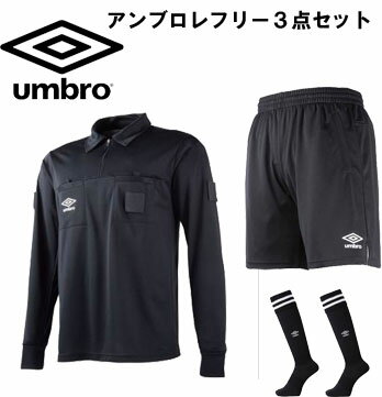 大特価 人気大好評大割引 送料無料 アンブロ レフリー サッカー レフェリー フットサル 長袖レフリー３点セット レフリーシャツ レフリーパンツ レフリーソックス 審判用品 Uas6608l Uas6608p Ubs10 大人 ブラック レフェリー 審判 レフリー セット 審判