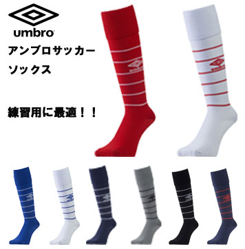 【メール便送料無料！】※練習用に最適！！※サッカーソックス ambro（アンブロ）ubs8630s2 大人 子供（ジュニア）サイズ　サッカー 靴下 ソックス フットサル キッズ　sox 大人用サッカーソックス 子供用サッカーソックス メンズ 練習着 サッカーウェア フットサル