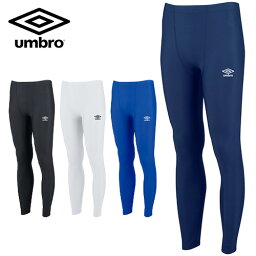 【送料無料】 umbro アンブロ uas9312p ストレッチ インナー ロングパンツ サッカー フットサル スポーツ インナー ジョギング ランニング 部活 クラブ サークル