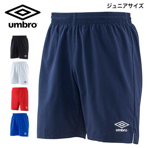 【送料無料】 ※ジュニアサイズ※ umbro アンブロ uujpjd81 ジュニア用 プラクティス ウーブン パンツ サッカー フットサル スポーツ ジュニアサイズ 子供サイズ ハーフパンツ フ?ラクティスパンツ プラパン ジョギング ランニング 部活 クラブ サークル 1