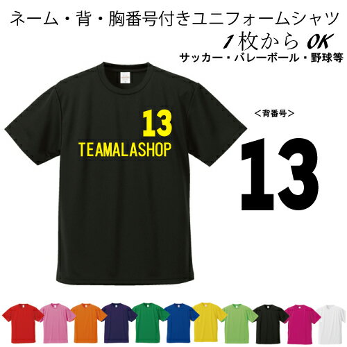 サッカーフットサルショップALA 通販セール