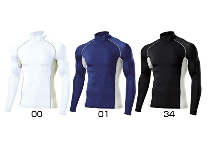 【メール便対送料無料】ハイネックインナーシャツ 長袖 子供サイズ-大人サイズ 130-XXL P7000 Wundou 黒 ブラック 白 ホワイト 紺 ネイビー 大きいサイズ キッズ ジュニア メンズ レディース 冬 冬用 クリスマス プレゼント ギフトバーゲン サッカー 用品 セール