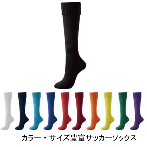 サッカーソックス サッカー ソックス 大人 ジュニア 靴下 【サッカーソックス soccer sox サッカー ソックス ストッキング 練習着 サッカーウェア】メンズ 夏 子供 男子 女子 P10 プレゼント ギフト