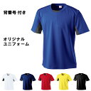【背番号付き!プラクティスシャツ】※細いストライプデザイン※ サッカーJRプラクティスシャツ P1940 110〜150cm ジュニア用 サッカー プラクティス...