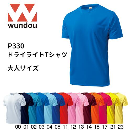 ※大人サイズ※ wundou ウンドウ p330 ドライライト Tシャツ 全28色 カラーバリエーション 練習着 チーム用ウェア 無地 メンズ レディース ブラック ホワイト イエロー ブルー レッド パープル …