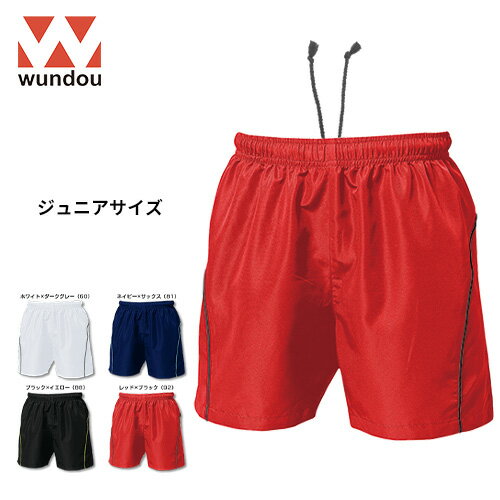 ※ジュニアサイズ※ wundou ウンドウ p1680 バレーボール パンツ ジュニア 子供サイズ 短パン 部活 クラブ サークル スポーツ 試合 ゲームパンツ ユニフォーム　プレゼント　ギフト