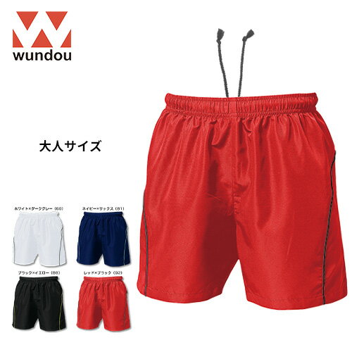 【送料無料】※大人サイズ※ wundou ウンドウ p1680 バレーボール パンツ 大人サイズ 短パン メンズ レディース 部活 クラブ サークル スポーツ ...