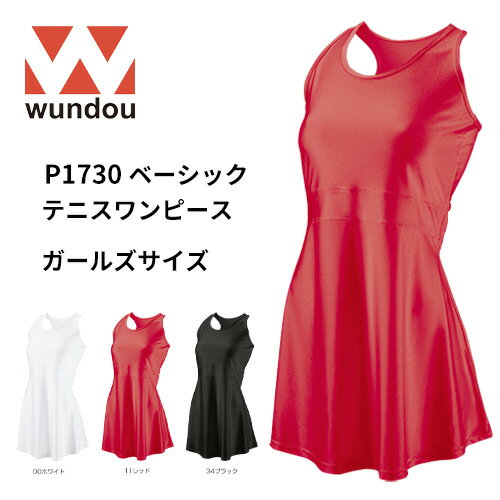 【送料無料】※ガールズサイズ※ wundou ウンドウ p1730 ベーシック テニス ワンピース 女の子 ガールズサイズ 部活 クラブ サークル スポーツ 試合　プレゼント　ギフト